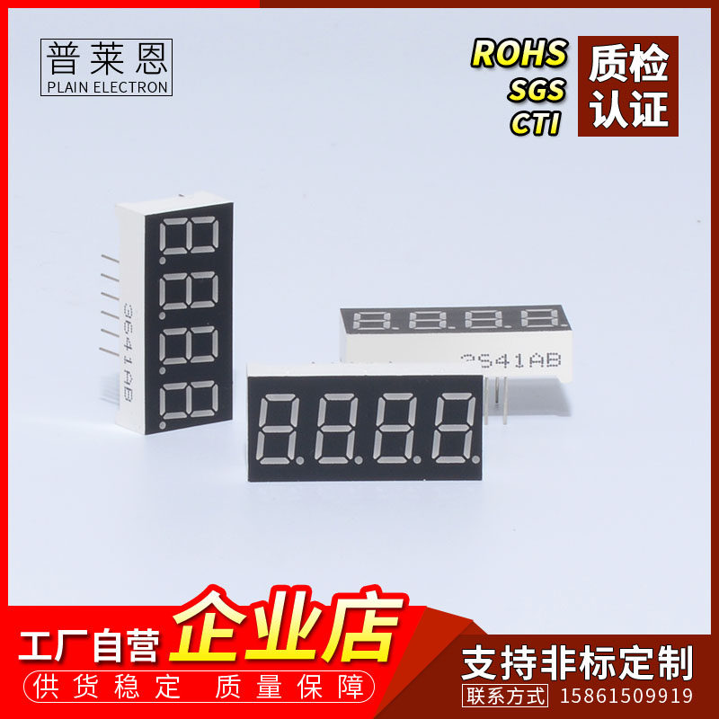 0 36 inch digital tube yellow Tongyang 3641BY Tongyang 4 digit digital tube yellow 3461BY