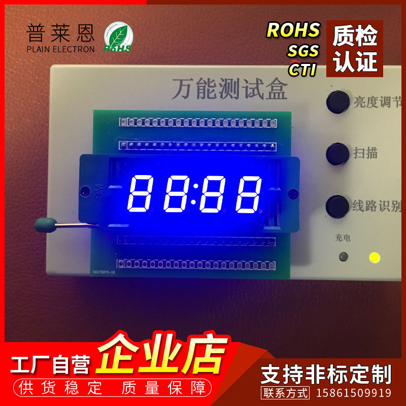 Plein LED 0 4 inches 4 bits Blu-ray glow tube 4041B blue conyin coyang with clock point