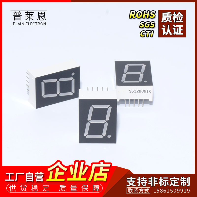 SM 620806B blue digital numbers display 0 8 inch one blade blue LED digital tube