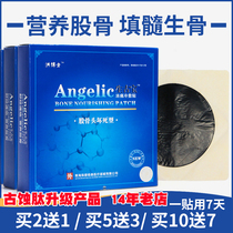 Ancient acid peptide upgrade product Shenggubao femur special black plaster paste ancient re-health bone erosion peptide