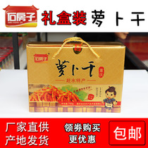 Chongqing Qijiang specialty water stone house grass root radish dried hemp spicy gift box pressed pickles 700g