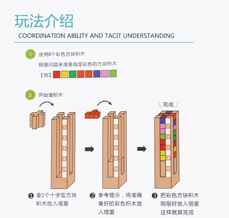 Trẻ em 闯 闯 益智 - Đồ chơi IQ