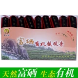 月之港 Fujian Селена -Рич Органический чай, железный вид, чай в Уолун Вуйи Ян Маунга Дахонг Робу Цилан Нарцисс 250G