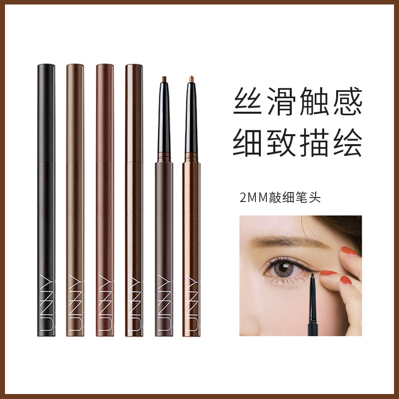 (Double Twelve Spike) Korean unny eyeliner gel pen ultra-fine inner eyeliner brown waterproof not smudged lasting