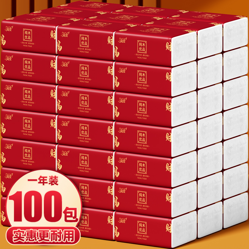 【Premium Pure Wood Products】Red Festive Tissue Paper Commercial Napkins Hand Wiping Paper Festive Tissues Wholesale Toilet Paper