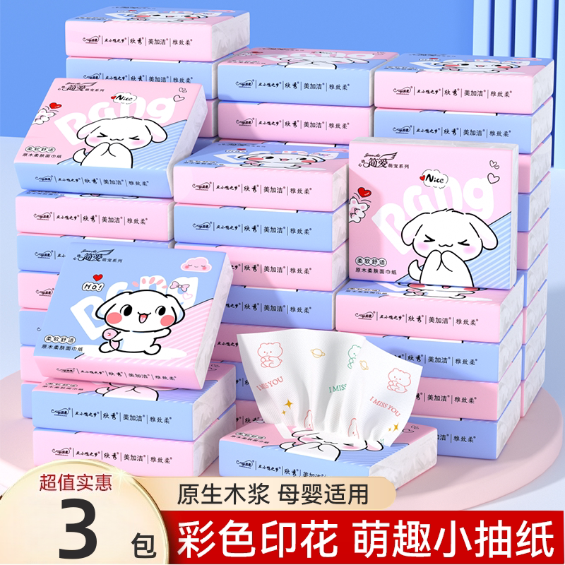 Colorful Printed Square Tissue Paper, Flexible and Water-Resistant, Napkin Paper, Small Pack Portable Handkerchief Paper, Hand Wipes, Facial Tissue Colorful Printed Square Tissue Paper, Flexible and Water-Resistant, Napkin Paper, Small Pack Portable Handkerchief Paper, Hand Wipes, Facial Tissue