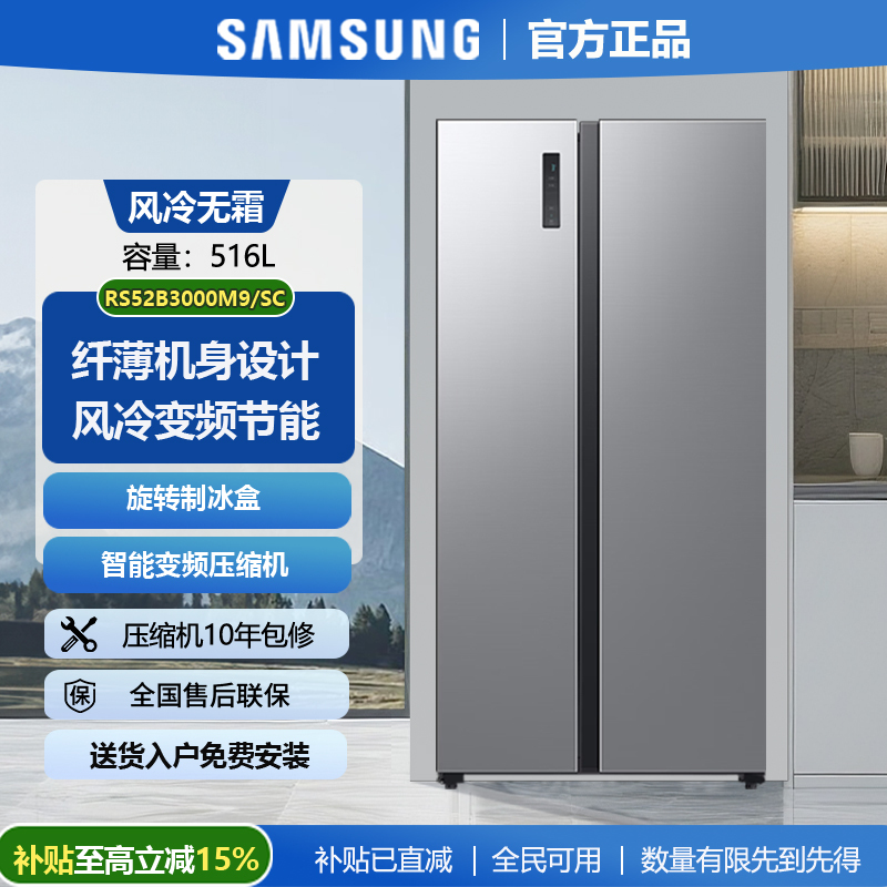 Samsung Rs52B3000M9/Sc 516-Liter Ultra-Thin Design Smart Inverter Side-By-Side Frost-Free Refrigerator