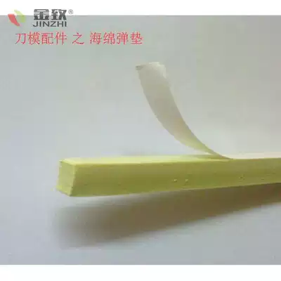 High strength knife template spring pad waste sponge EVA9mm12mm durable single box accessories consumables