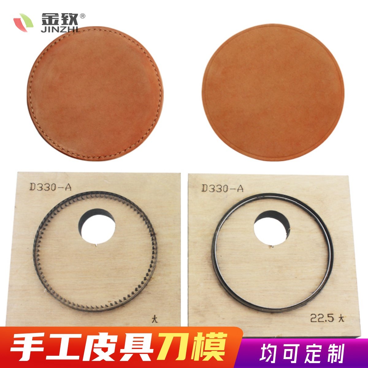 Gold-to-knife model D330 cup pad thermal insulation pad handmade leather with laser knife die (with indentation needed to match machine pressure)