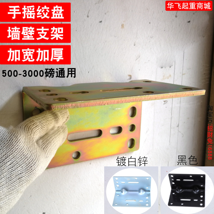 Hand - shake winch bracket wall hanging wire bracket small roller - 500 pounds - 3000 pounds