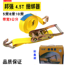 Bangqiang 4 5T truck length 5 810 meters car bundling strap bundler tensioner cargo holder tensioner