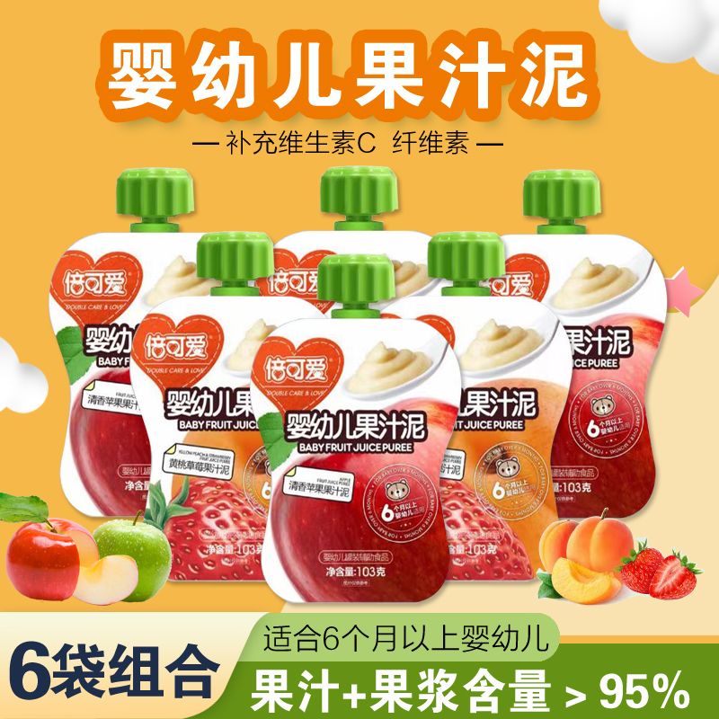 (Combined Dress) Infant Juice Clay Fruit Puree Baby Deputy Food Fruit Puree Apple Banana Puree Yellow Peach Jam