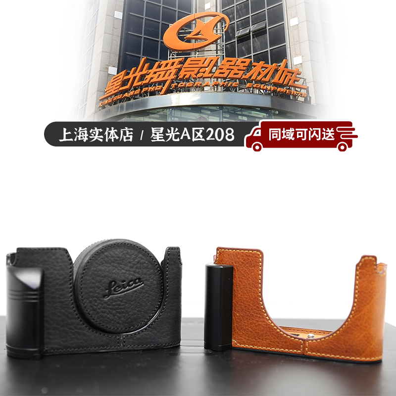 Milicase applies Leica Q2 camera bag Q M10P M10R leather cover handle half bag genuine leather half sleeve