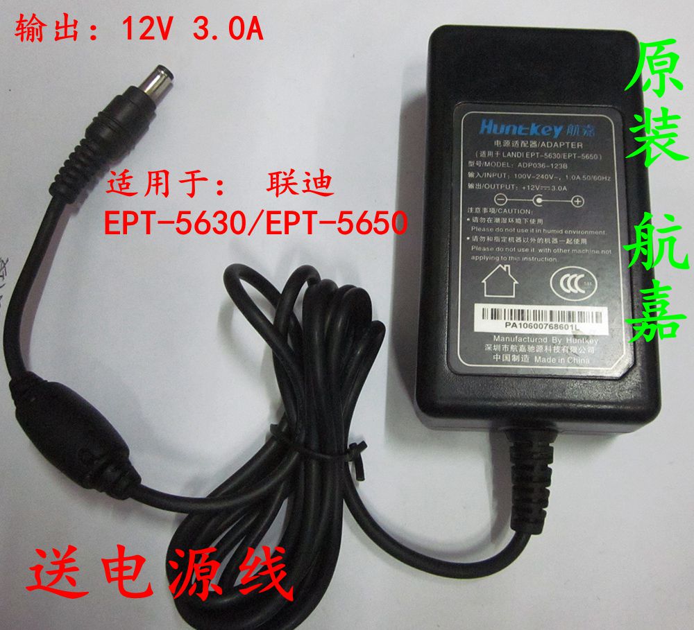 Original shipping Jiajia- 12V3A power supply ADP036-123B Liondi EPT-5630 EPT5650 send power source line