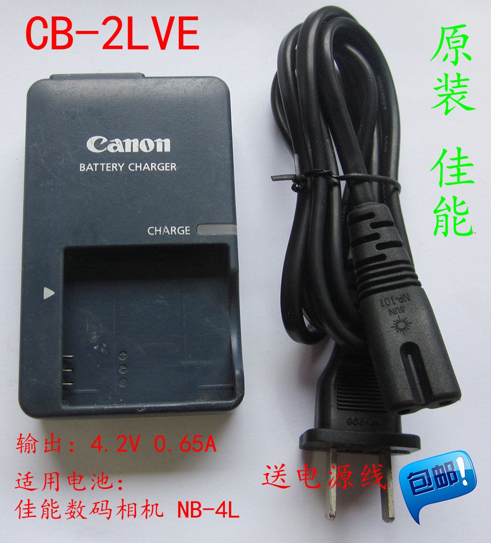 Original Canon Canon Canon CB-2LVE battery charger NB-4L battery charging seat 