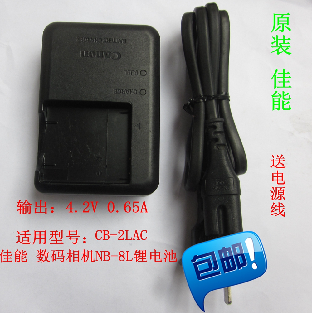 Original Canon Canon Canon CB-2LAC 2LAE battery charging seat NB-8L battery charger 