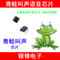 Animal call chip voice prompt IC frog call electronic chip DIY toy childrens song chip
