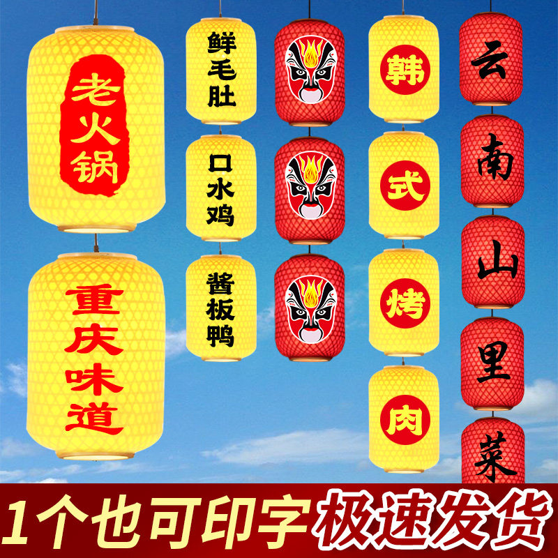 A series of three series of five series of red lantern hotpot restaurants led by a string of bamboo and winter melon lanterns