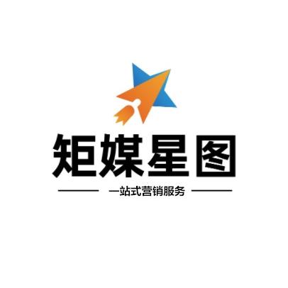 矩媒星图全媒体推广