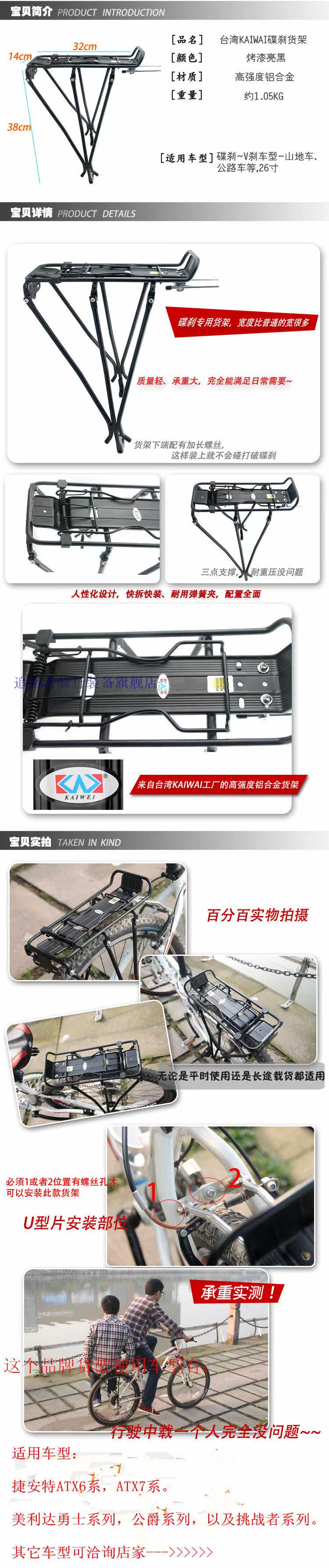 Porte-bagages pour vélo - Ref 2416463 Image 6