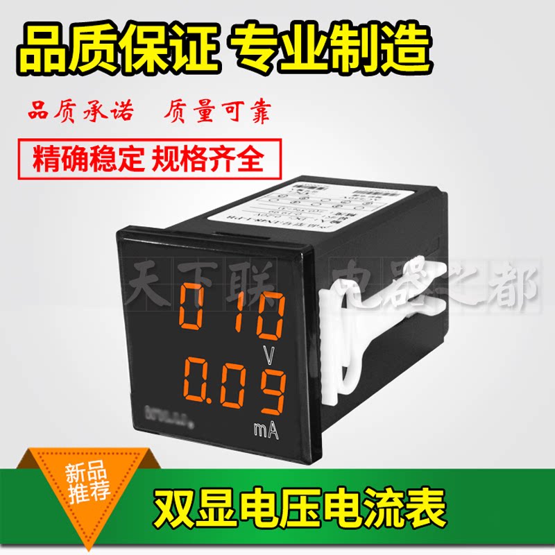 New waterproof small double-display voltage current meter head 300V50A high precision digital display AC DC digital table