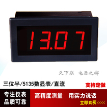 High precision LED three-position half 5135 isolated meter head digital DC voltage ammeter waterproof digital panel meter