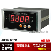 LED digital digital display intelligent single-phase AC voltmeter current strap 485 communication up and down alarm analog quantity