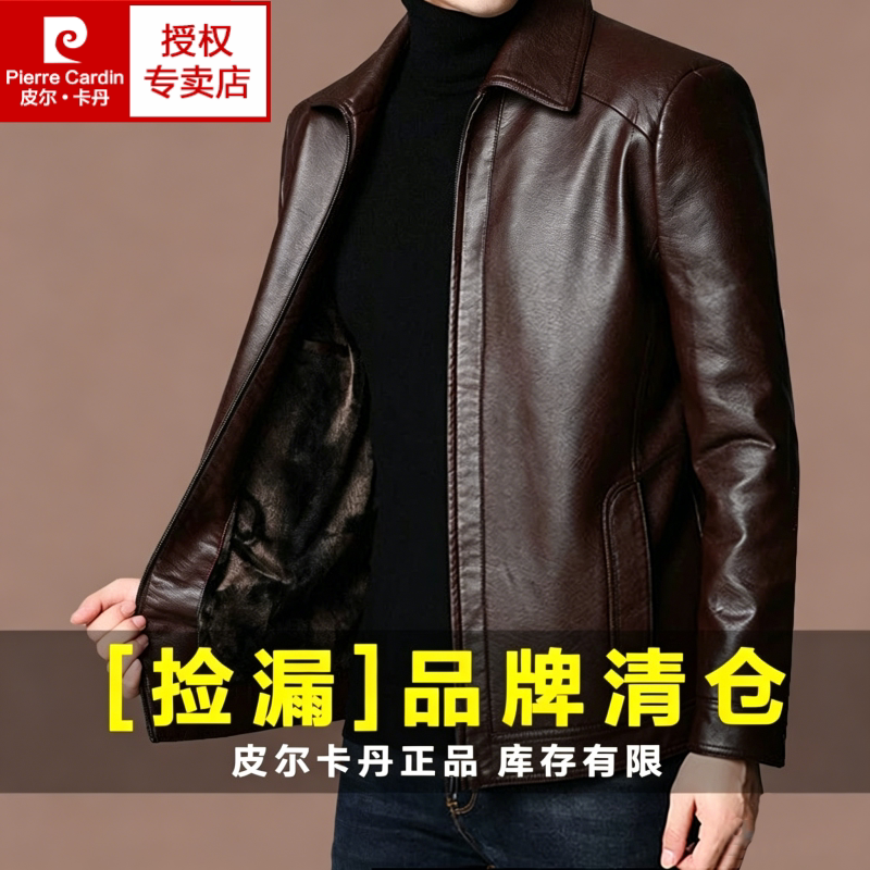 Pierre Cardin Genuine Haining Leather Jacket for Men, Autumn and Winter, with a Turn-Down Collar, Fleece-Lined, Integrated Leather and Fur, Sheepskin Jacket Pierre Cardin Genuine Haining Leather Jacket for Men, Autumn and Winter, with a Turn-Down Collar, Fleece-Lined, Integrated Leather and Fur, Sheepskin Jacket