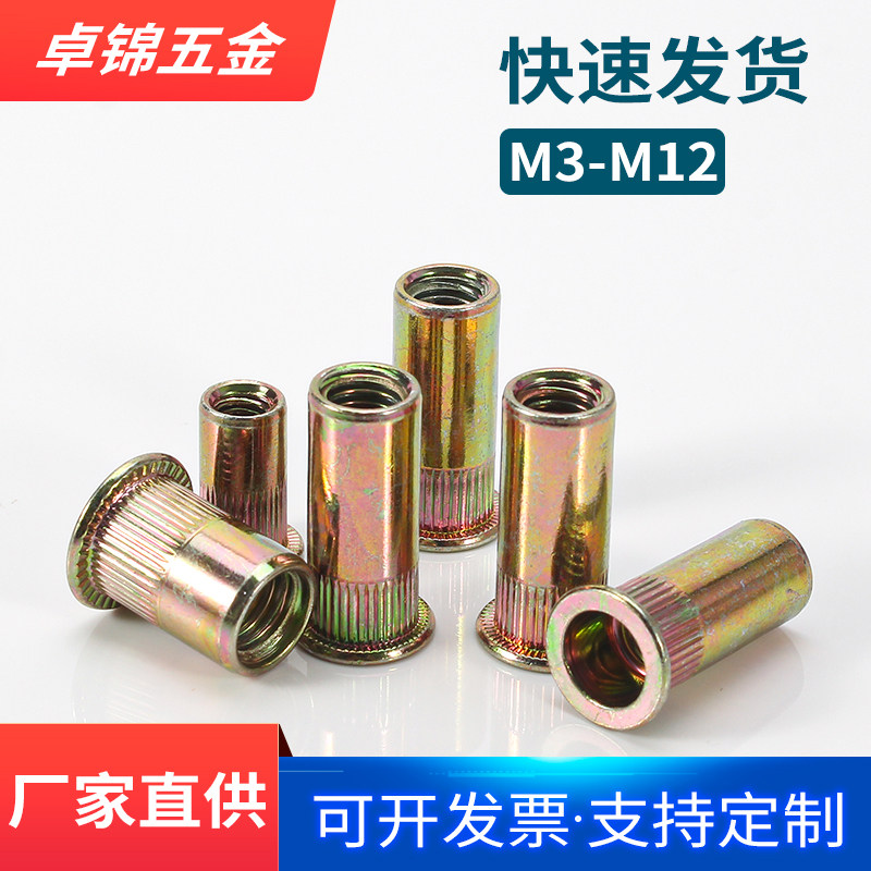 Slim tooth M8 rivet flat head vertical stripe pull riveting nut large side lengthened riveting mother M10 * 1 pull cap M3M4M5M6 lart-Taobao