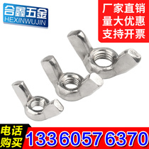 Butterfly nut 304 stainless steel butterfly ingot screw cap M3M4M5M6M8M10M12 hand screw horn nut