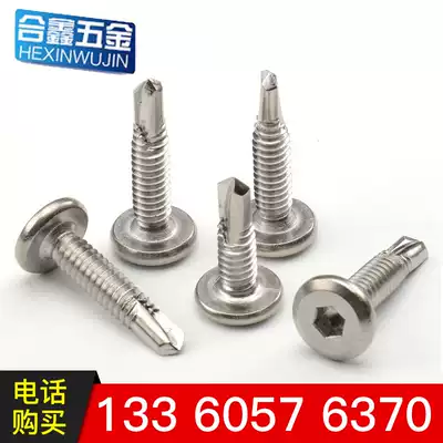 Drill tail 410 stainless steel flat head hexagon inverted edge self-tapping dovetail screw guardrail screw M5 black self-drilling screw