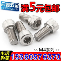 M4M3M5M6] Hexagon socket screw 304 stainless steel cylindrical head inner hexagonal bolt Cup head M3M4M5 screw