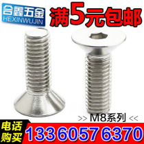 Hexalobular socket countersunk head screws 8mm 304 stainless steel sink cup screw flat hexagon socket head cap screws m8