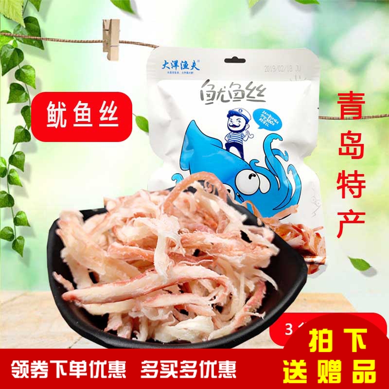 Qingdao Terrific hand ripping squid fish silk small packaging casual snacks ready-to-eat seafood carbon baked squid bagged dry goods