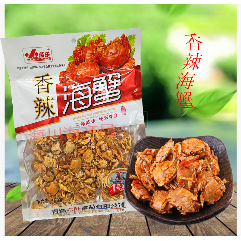 Qingdao's specialty spicy sea crab ready-to-eat seafood snacks and snacks bags with small crab dried goods and shrimps gifts