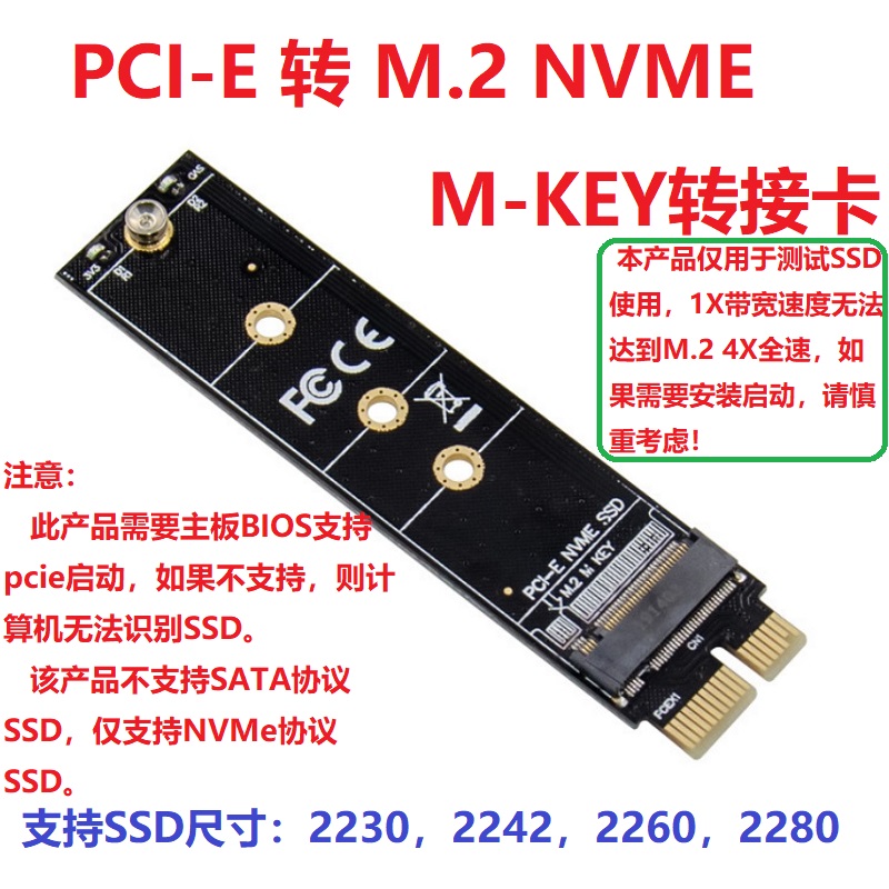 PCI-E X1 M 2 Key M NVMe SSD hard disk expansion card M 2 NVMe to PCIe adapter card