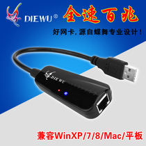 ]] DIEWU Full speed 100 trillion usb network card USB2 0 network card universal network card to support Mac Huawei