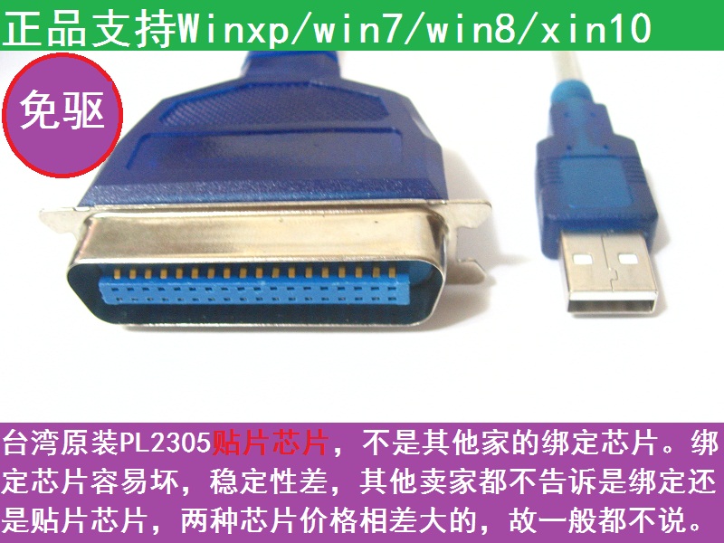 Moreover, the port transfer usb old 25 - point array printer data line usb conversion port db36 serial port connector joint