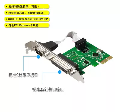 Butterfly dance PCI-E two-in-one serial parallel card 1 serial port 1 parallel port parallel port card serial port card WCH chip