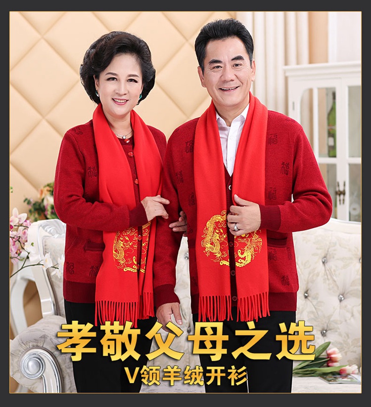 Mùa thu và mùa đông trung niên của nam giới red red births áo len coat couple áo len phước lành Tang phù hợp với đan cardigan dày