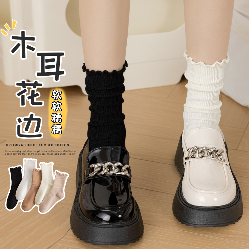 Ruffled Socks for Women, Summer Thin Mid-Calf Socks, Non-Cotton, Suitable for Loafers and Leather Shoes, Long Socks for Summer