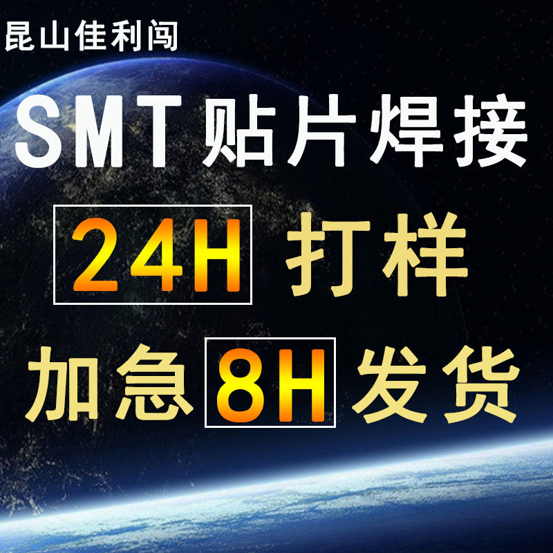 Circuit board proofing CC2640 SimpleLink development board bluetooth low energy wireless MMCusmt