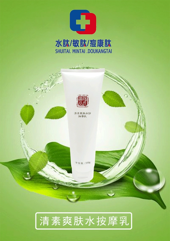 Massage chính hãng Cleansing Lotion Moisture Massage 350g Kem dưỡng ẩm Kem massage mặt Kem dưỡng ẩm kem massage mặt collagen