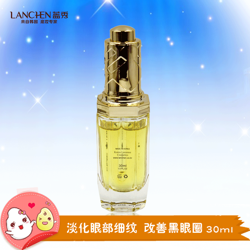 蓝秀辅酶Q10眼精华液30ml 淡化细纹黑眼圈眼霜紧致眼部紧肤正品