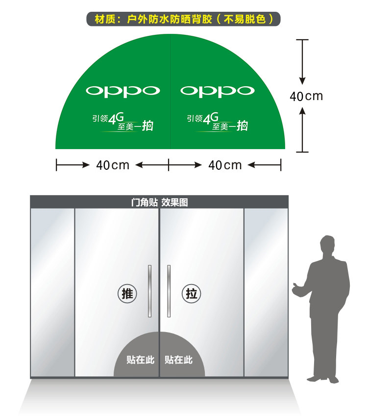 Sticker pour téléphone portable - Ref 1368886 Image 4