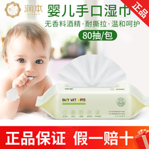 Runben baby hand and mouth wipes Newborn children baby wet wipes Wet wipes Kitchen wipes Portable 80 suction with cover