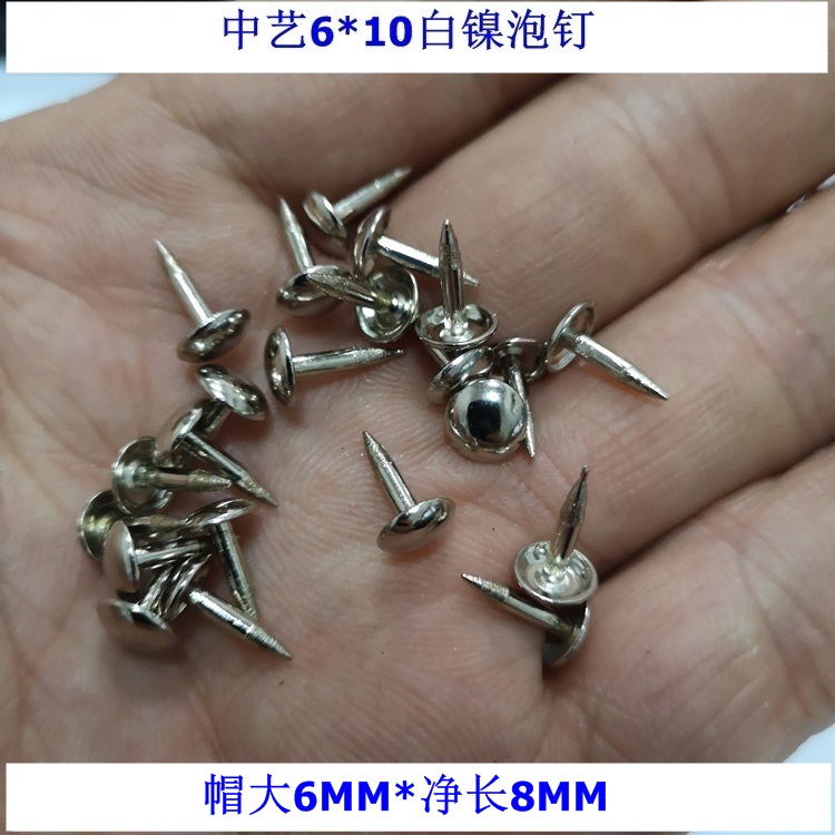 Zhongyi 6 * 10MM silver small nail wooden box corner wine box box decoration round head bubble nail small copper nail drum nail