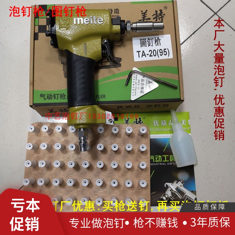 Foam Nail Gun Copper Nail Gun Mette Pneumatics 1170 Sand Foaming Nail Gun Shoe Nail Gun Soft Wrap Nail White Foot Nail Gun Plot Nail Gun