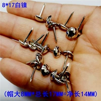 8x17 Белый никель