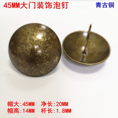 45 -мм китайские антикварные пузырьковые гвозди Древнее строительство гвоздь железо деревянная дверь медная гвоздь.